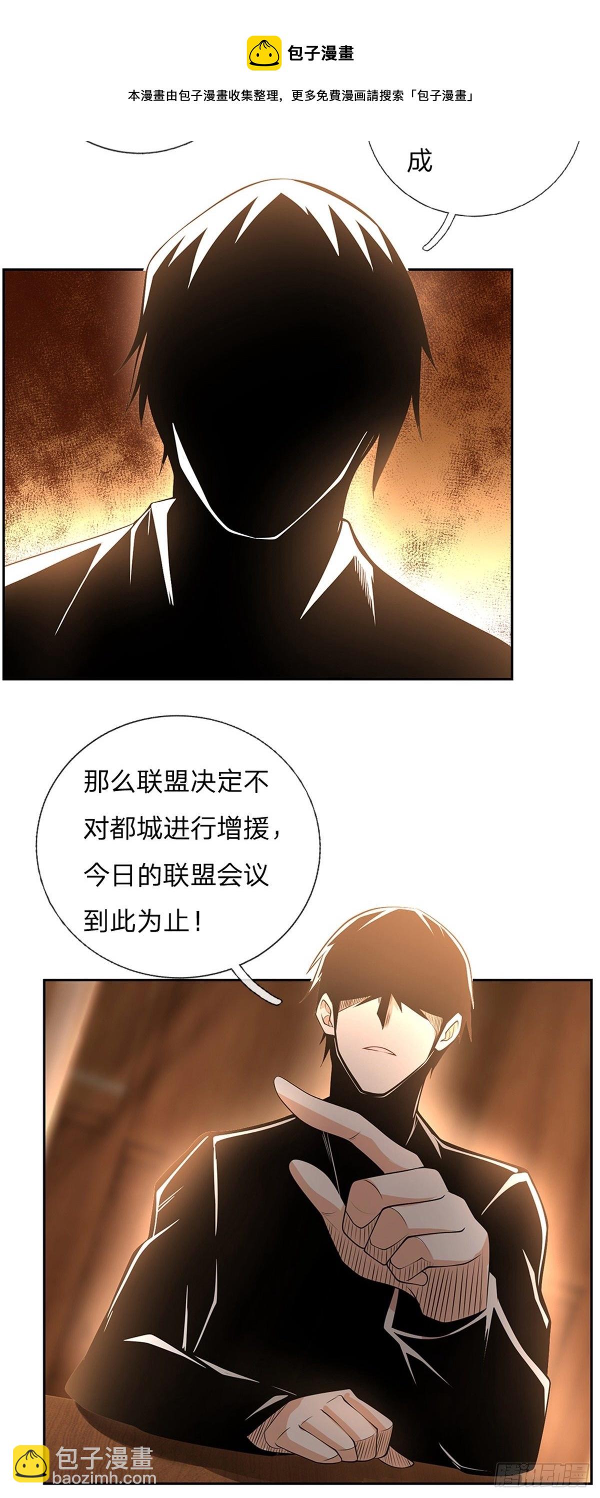 第100话 联盟会议27