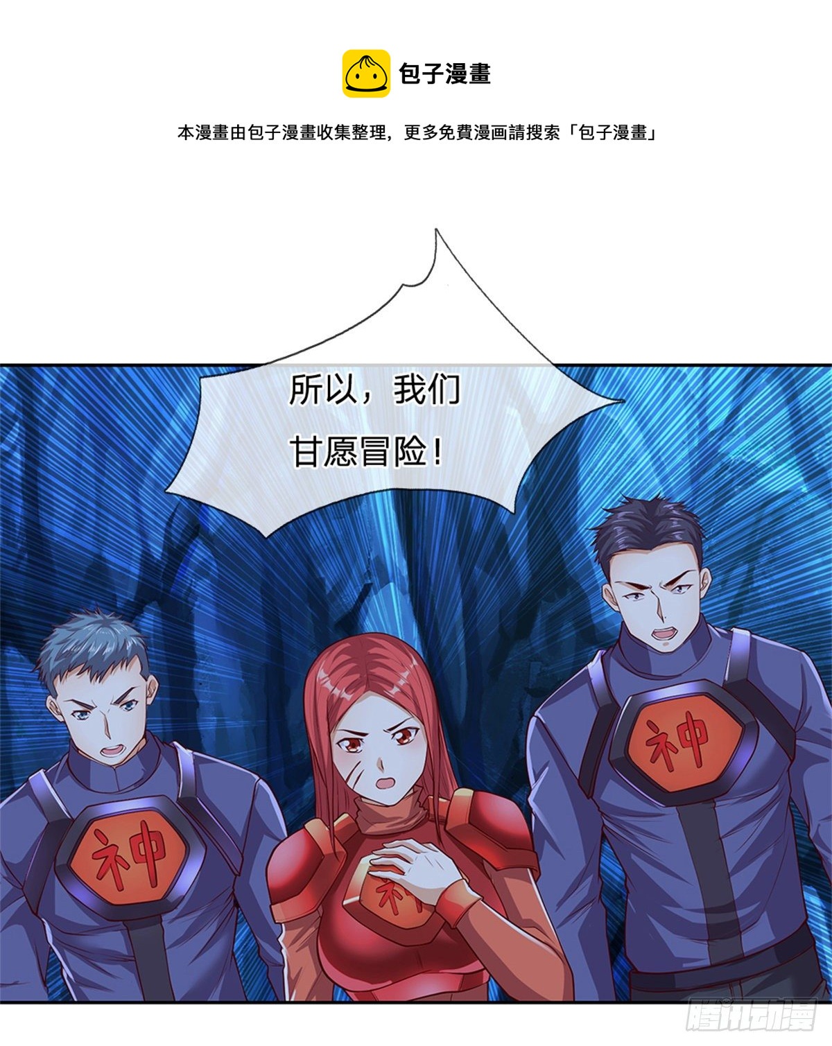 第55话 救援19