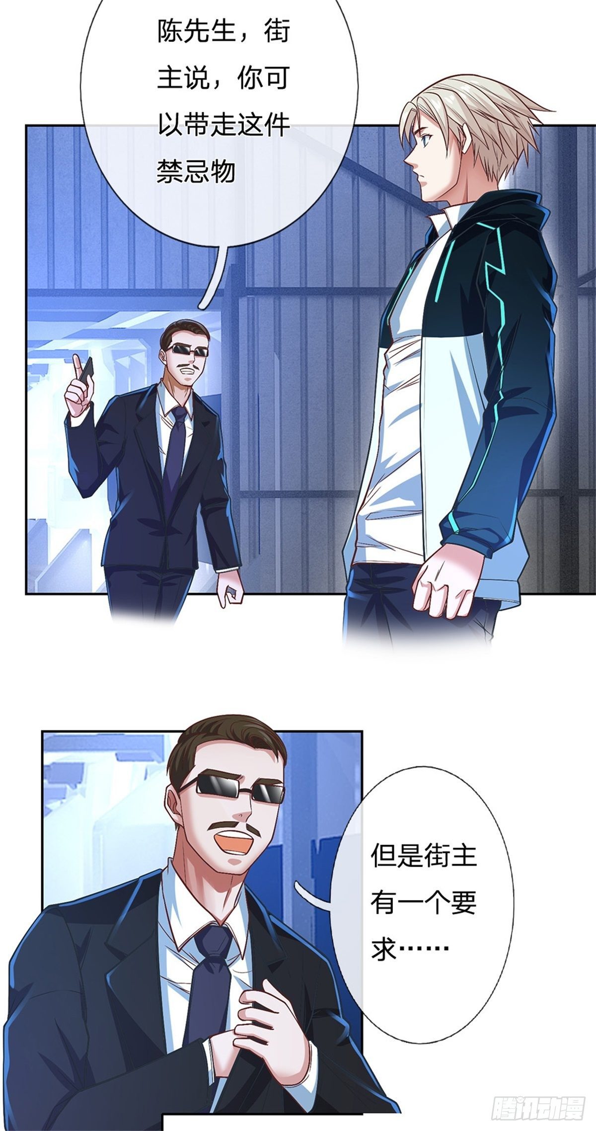 第80话 钱最实在17