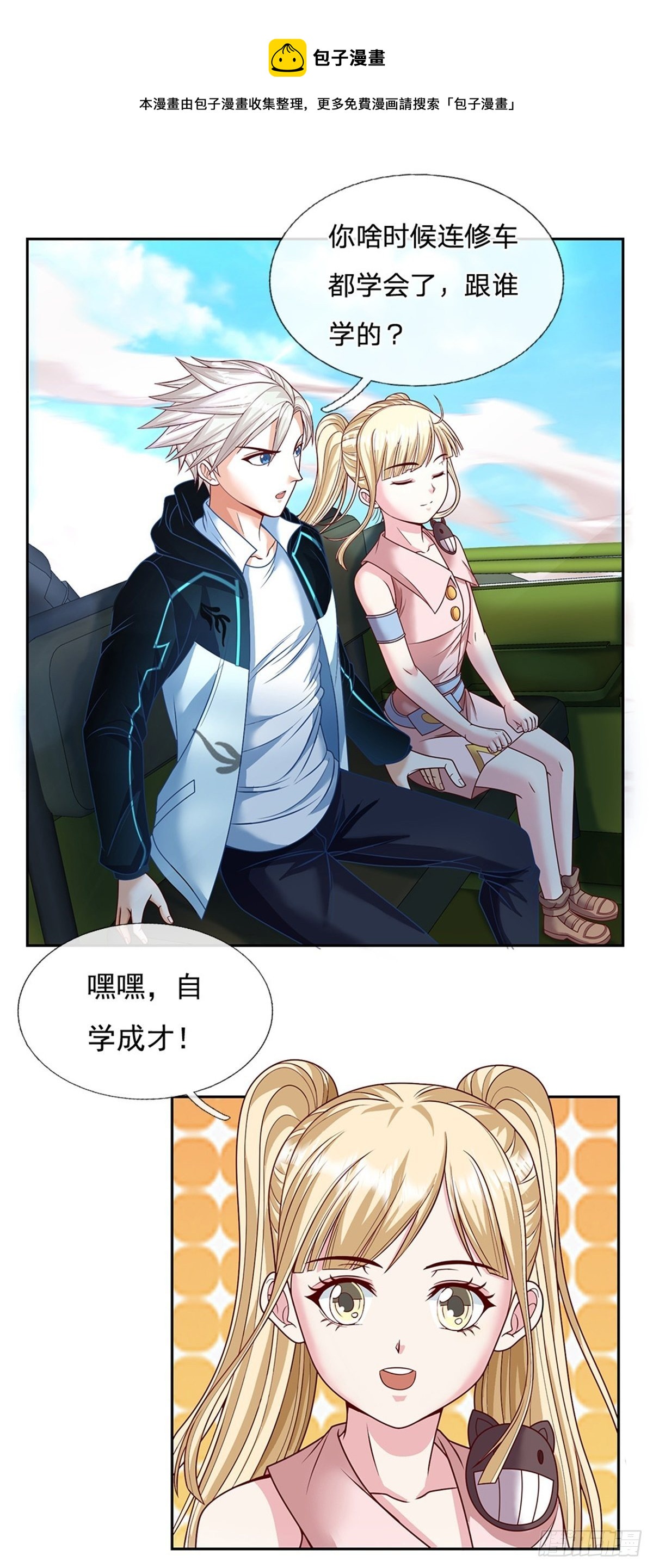 第86话 十万火急13
