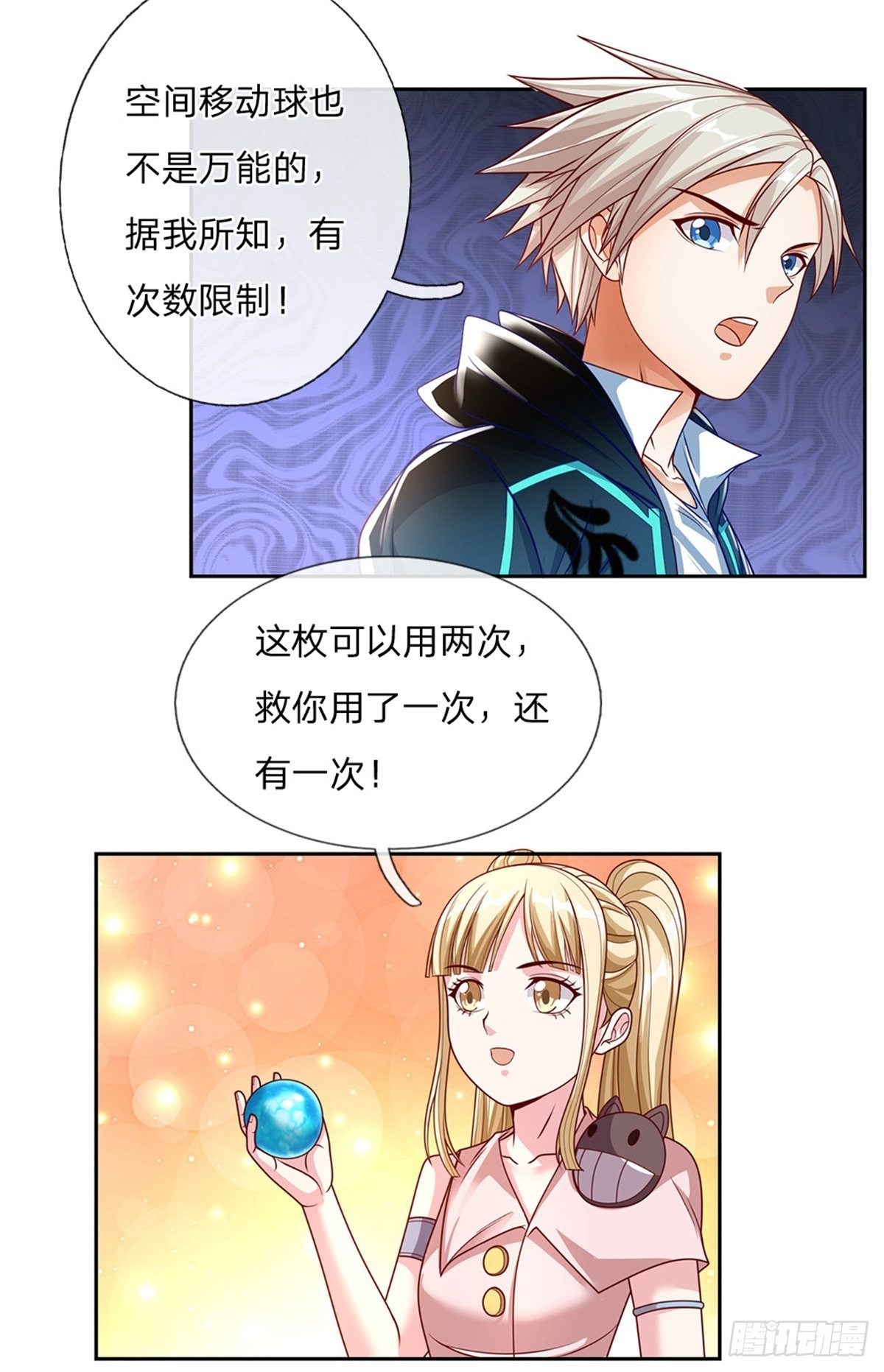 第82话 事出反常8