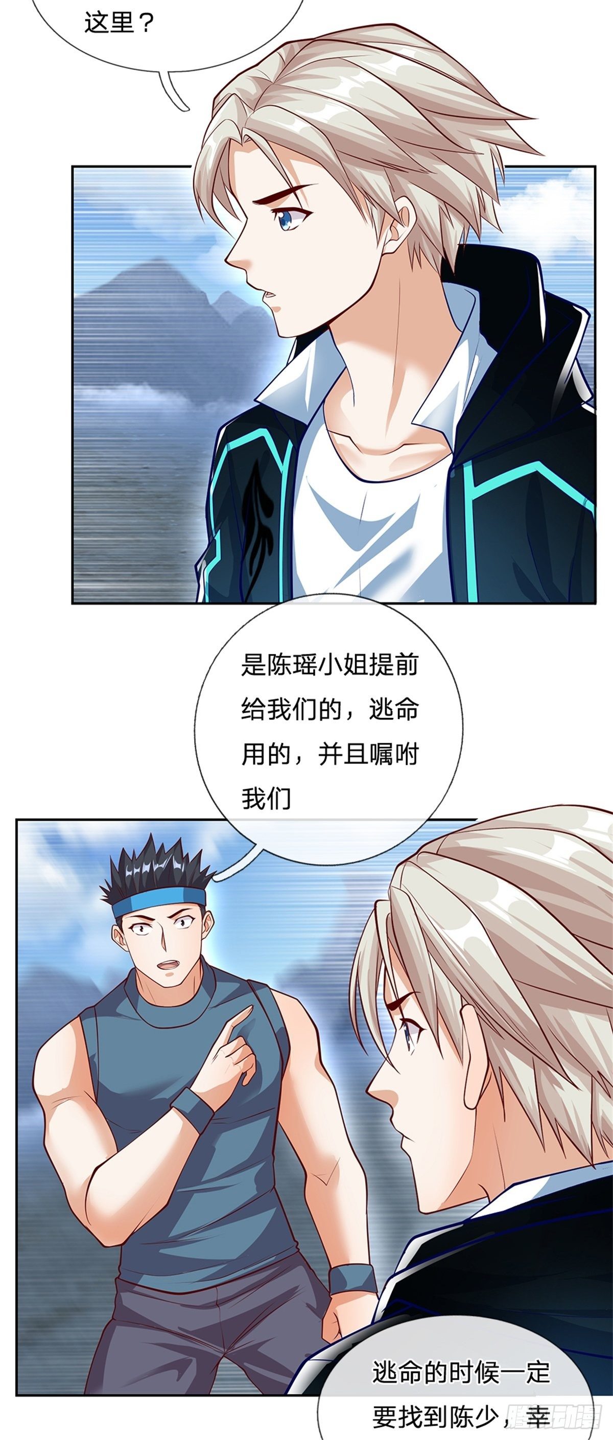 第101话 我们一定会报仇的6