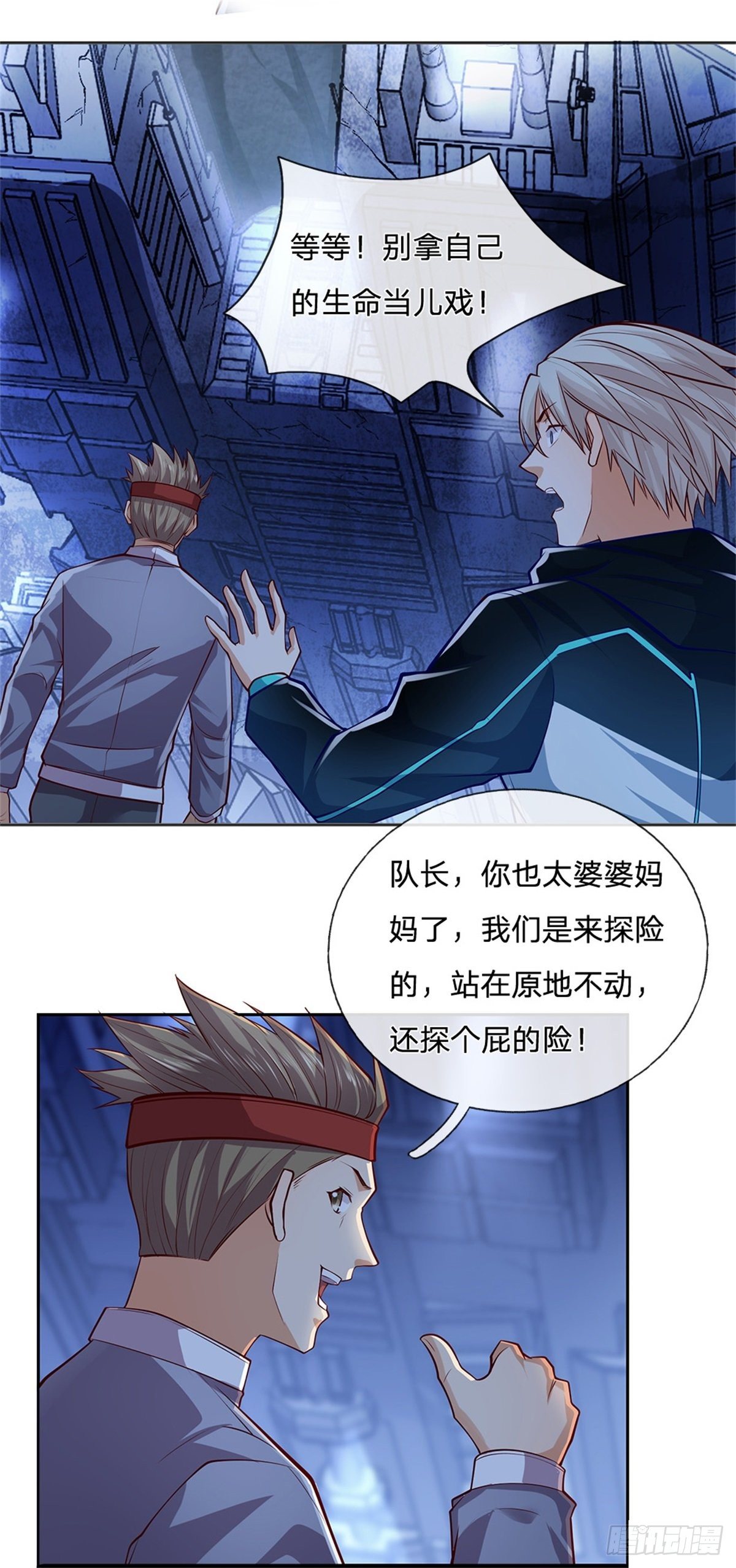 第33话 出乎意料的攻击5