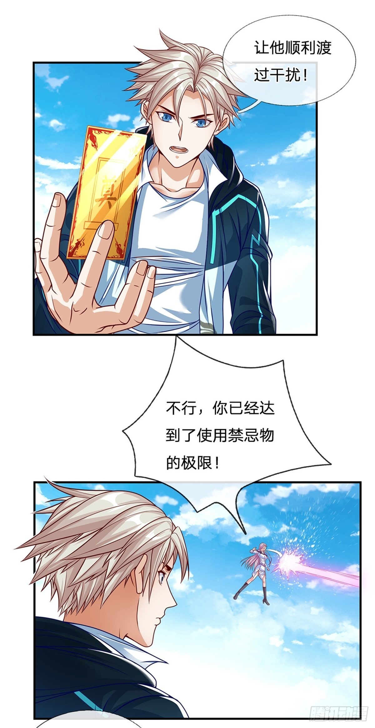 第127话去吧，毁灭14