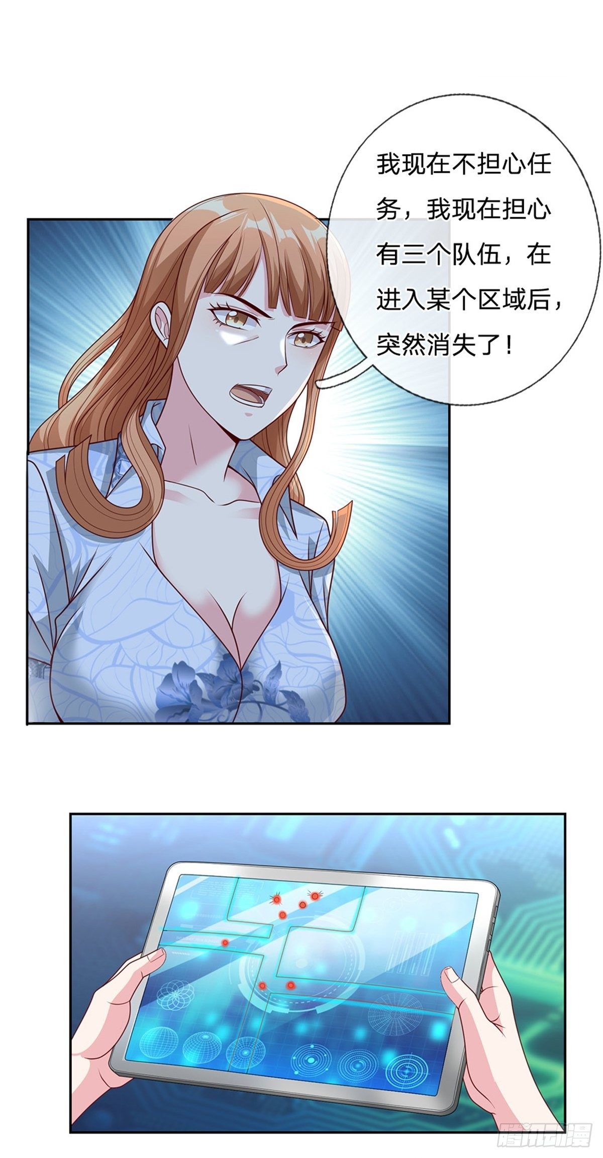 第37话 核心区域4