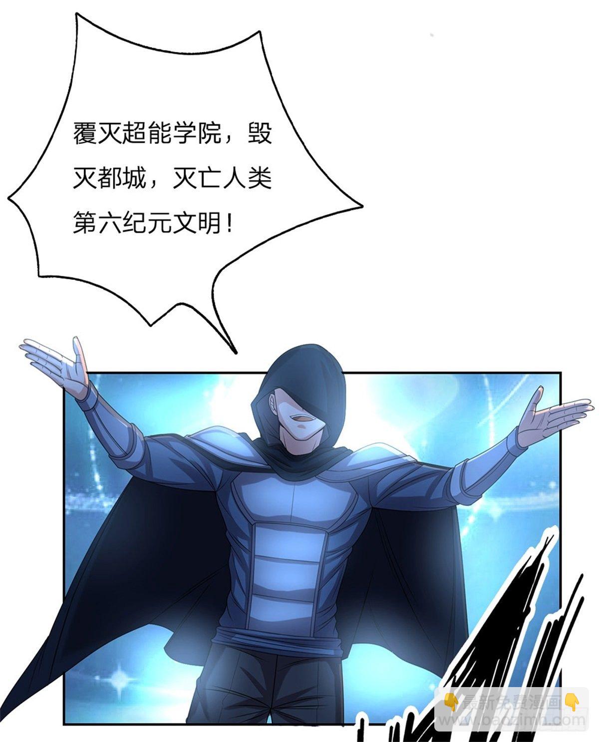 第83话 糟糕被发现了9