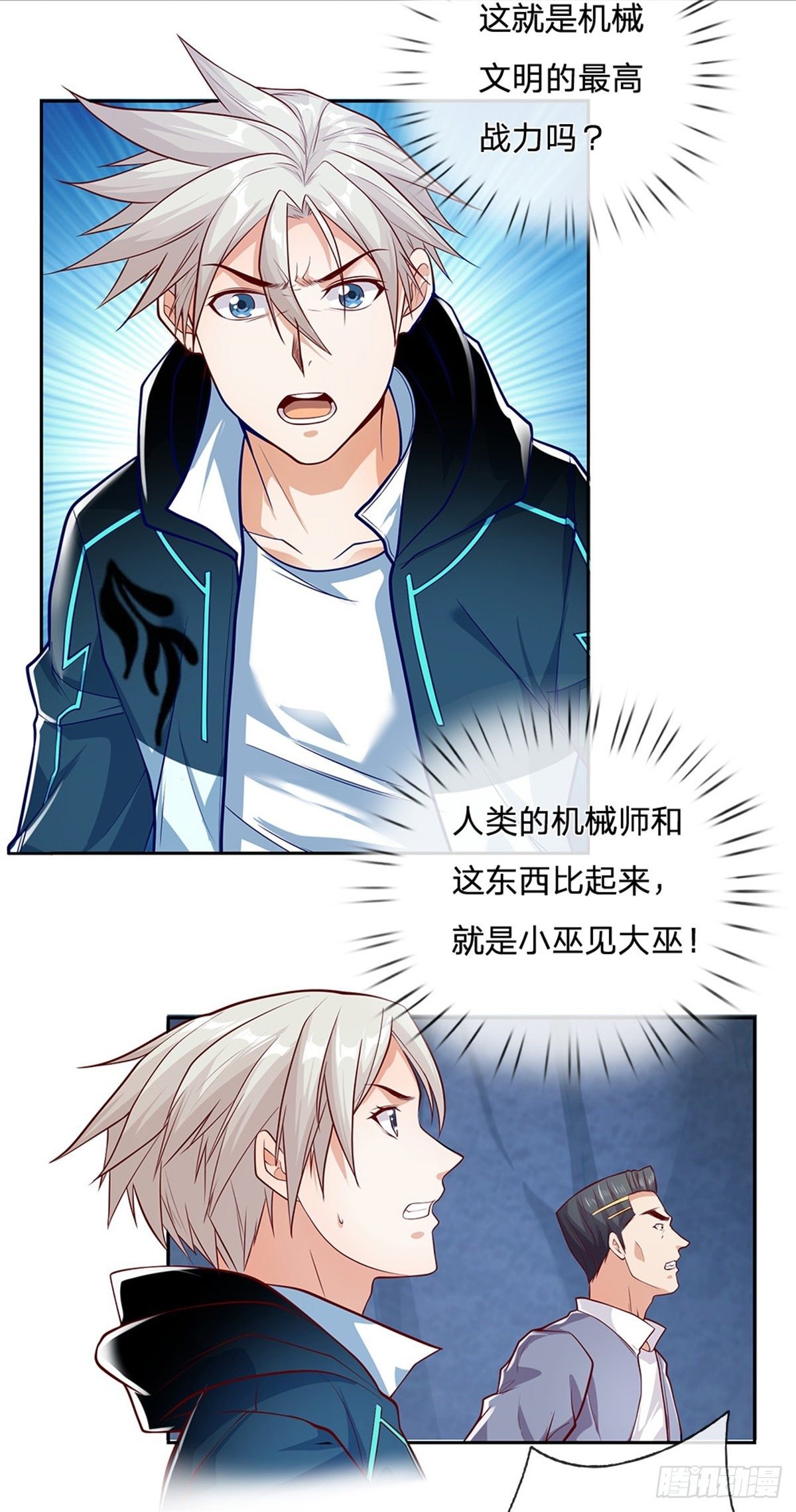 第47话 僵王3