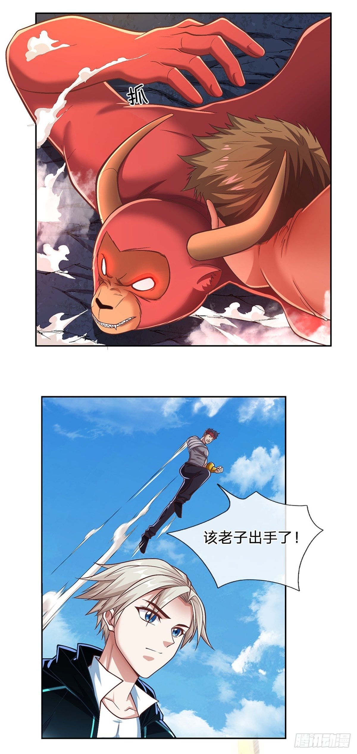 第99话 第一道防御墙被破了！11