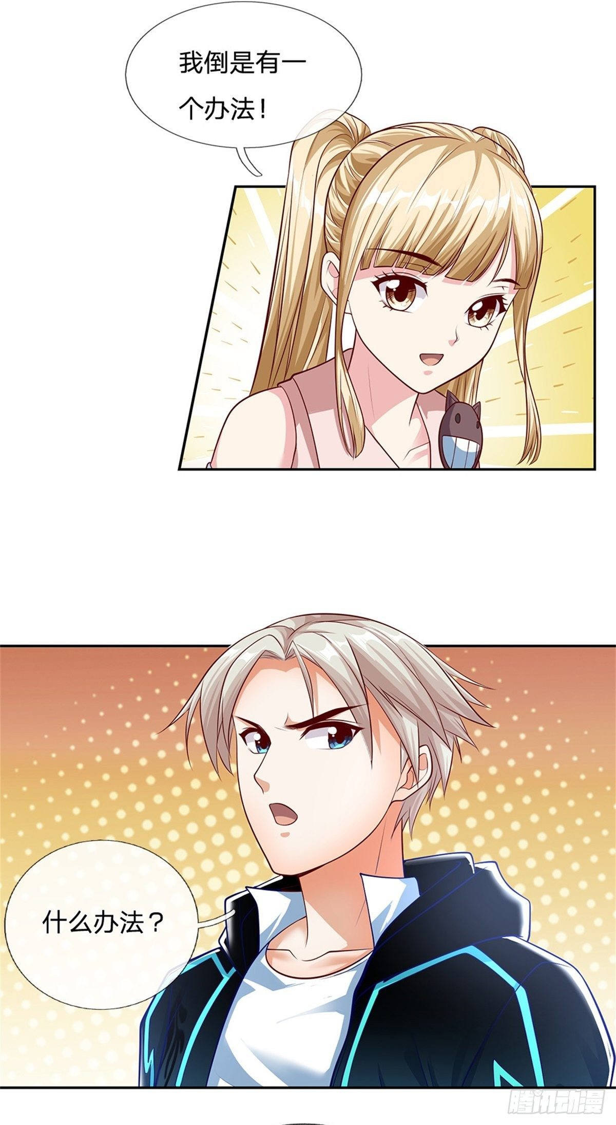 第86话 十万火急5