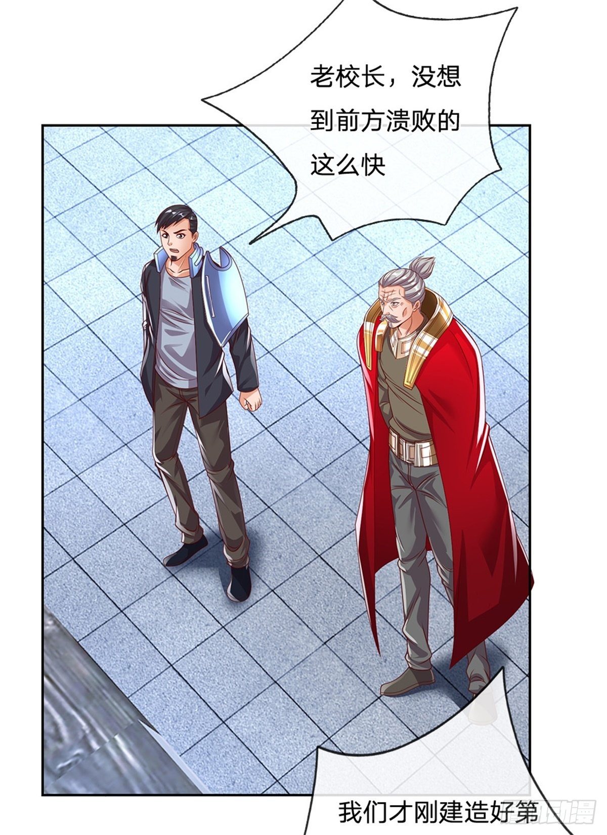 第100话 联盟会议3