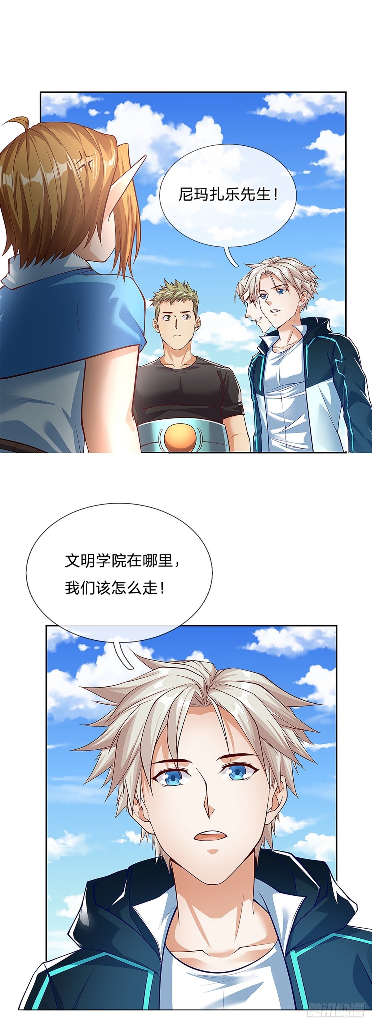 第153话 各显神通1