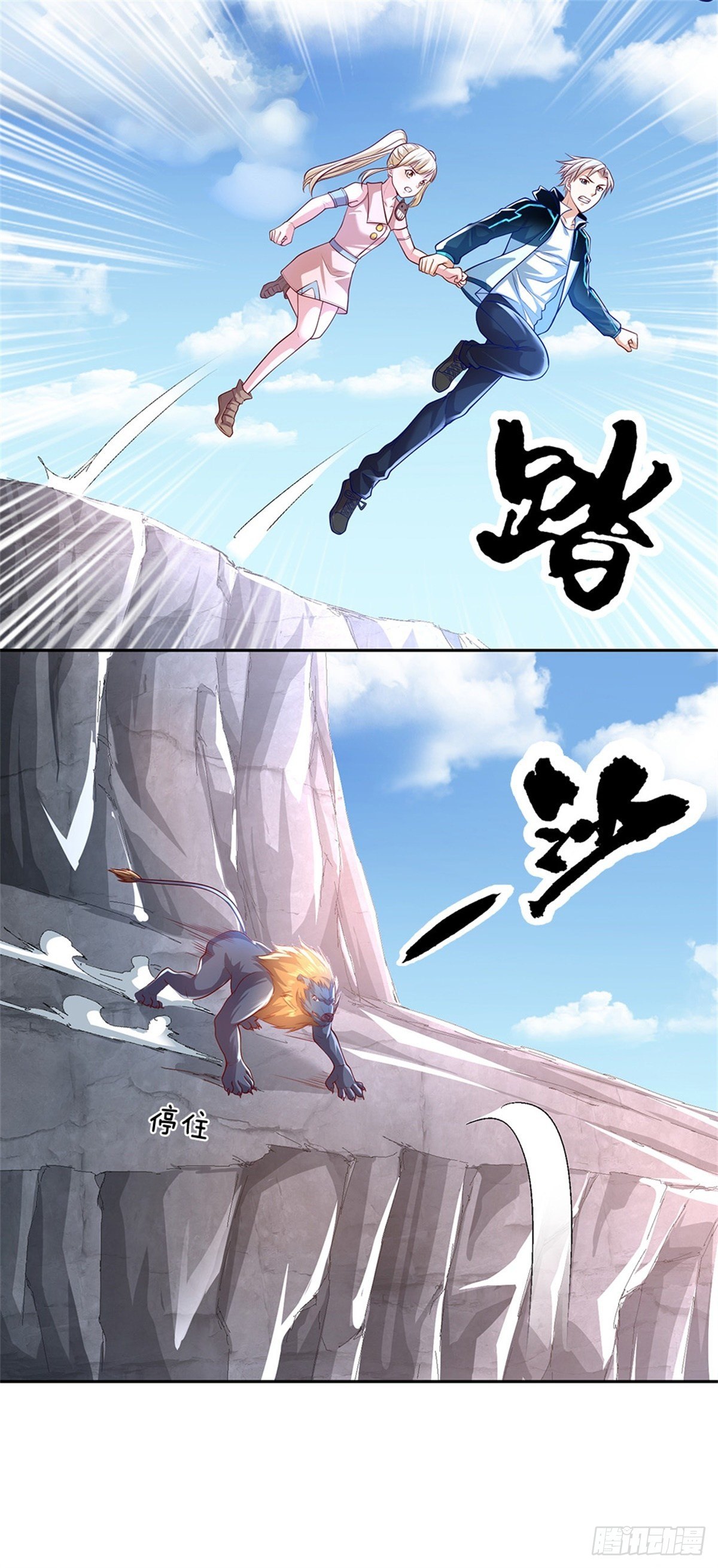 第84话 金蝉脱壳15