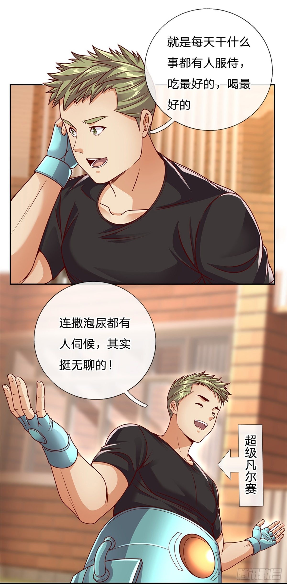 第149话核算积分15