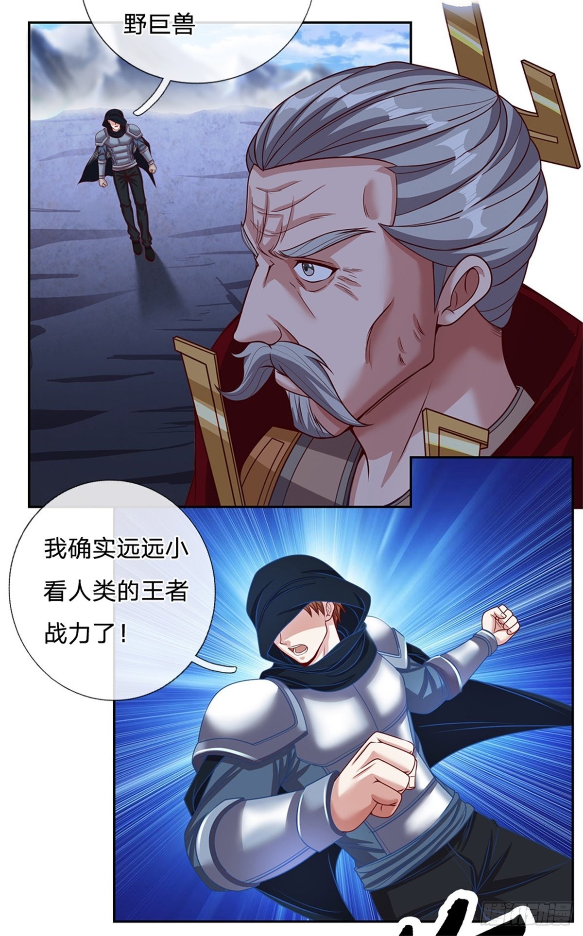 第130话瞬间转移10