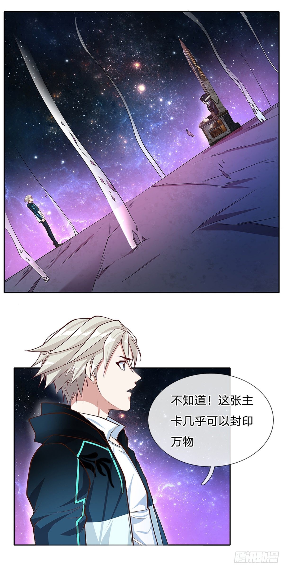 第142话炼金师9
