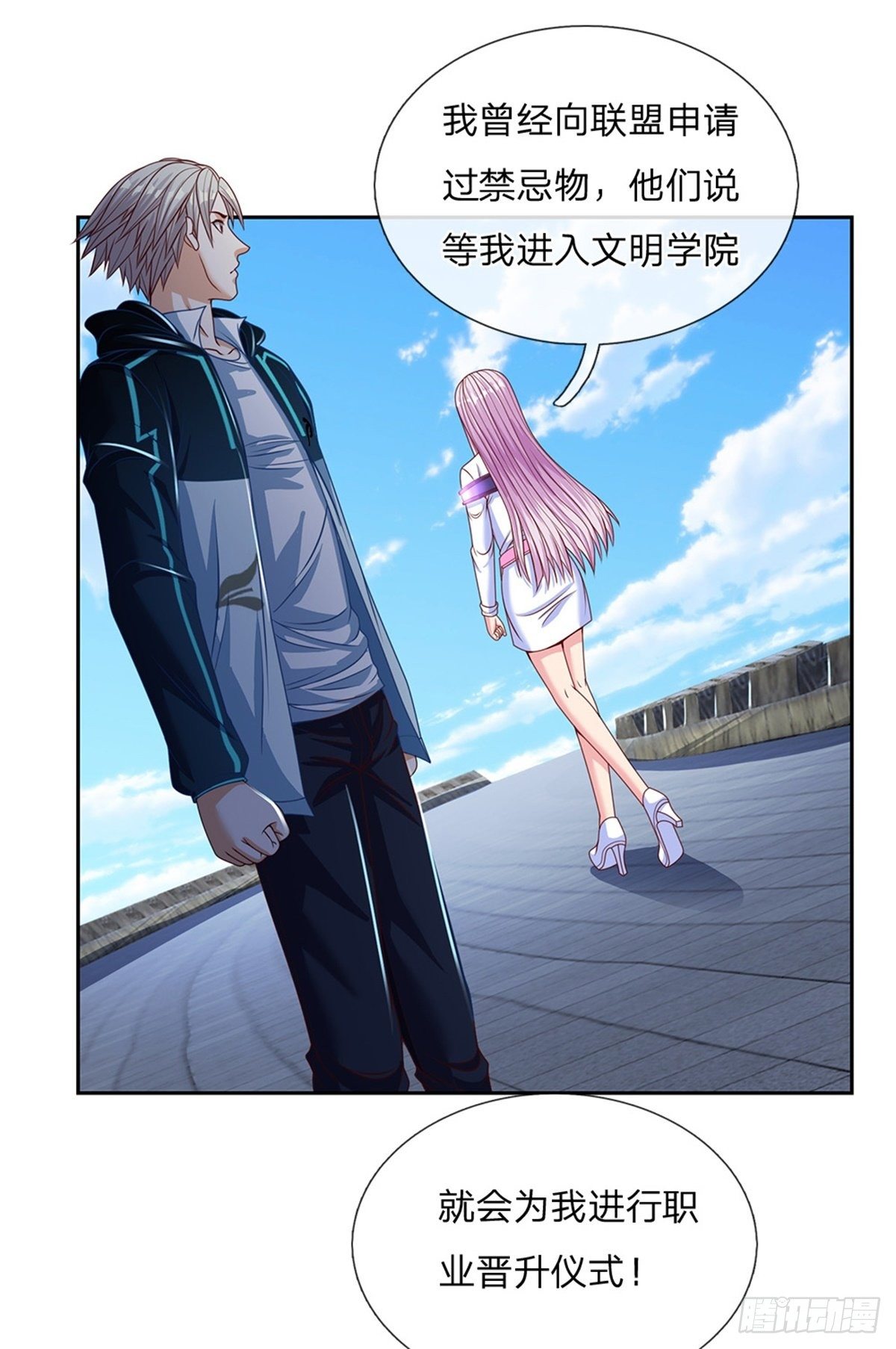 第116话脱离人类的范畴13