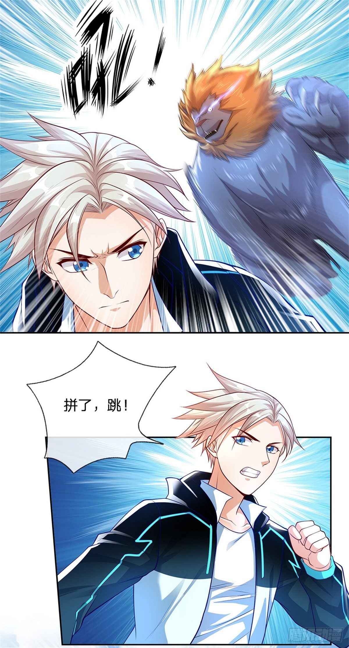 第84话 金蝉脱壳14