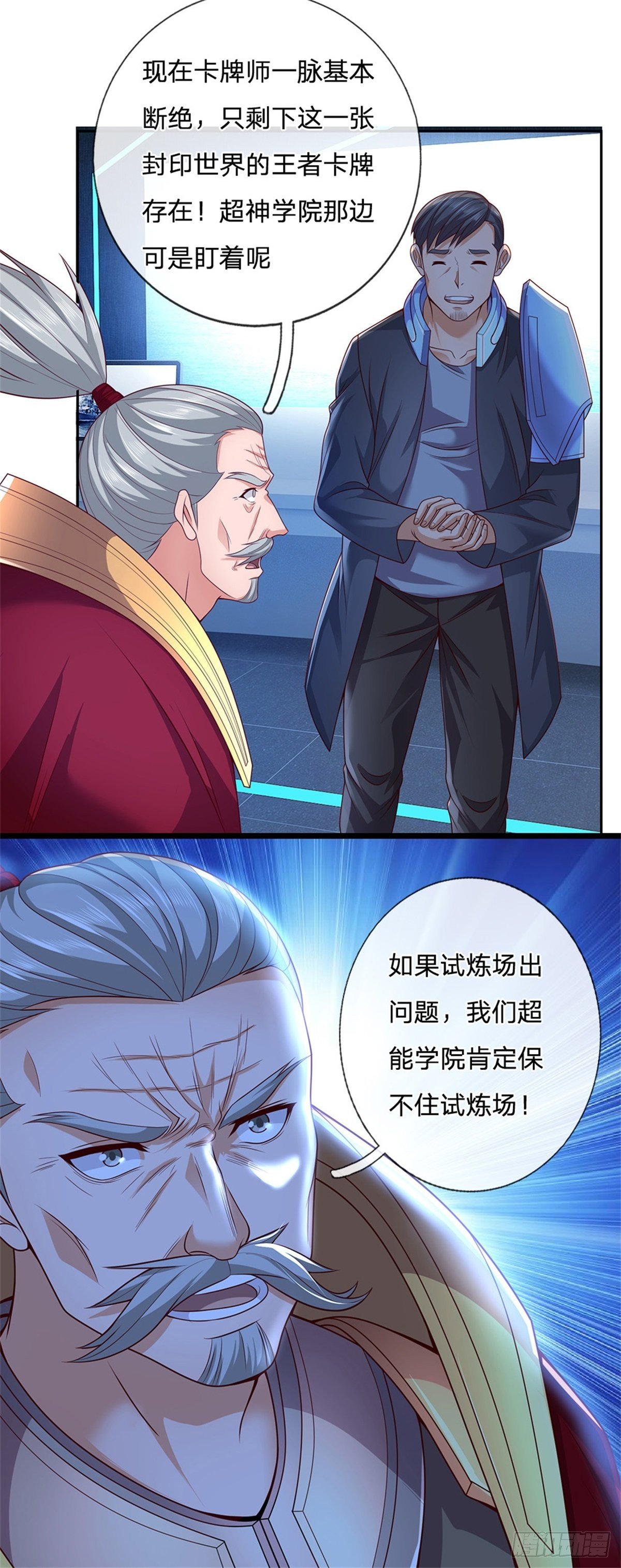 第24话 封印的世界卡10