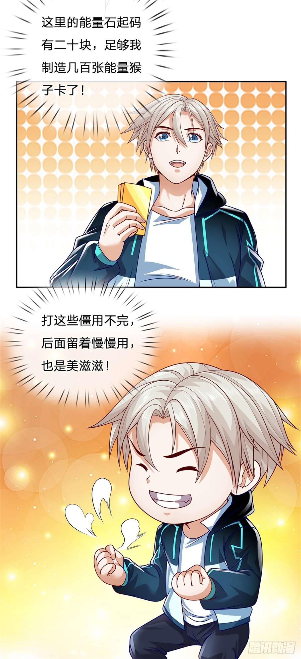 第22话 真是谜一样的男人6