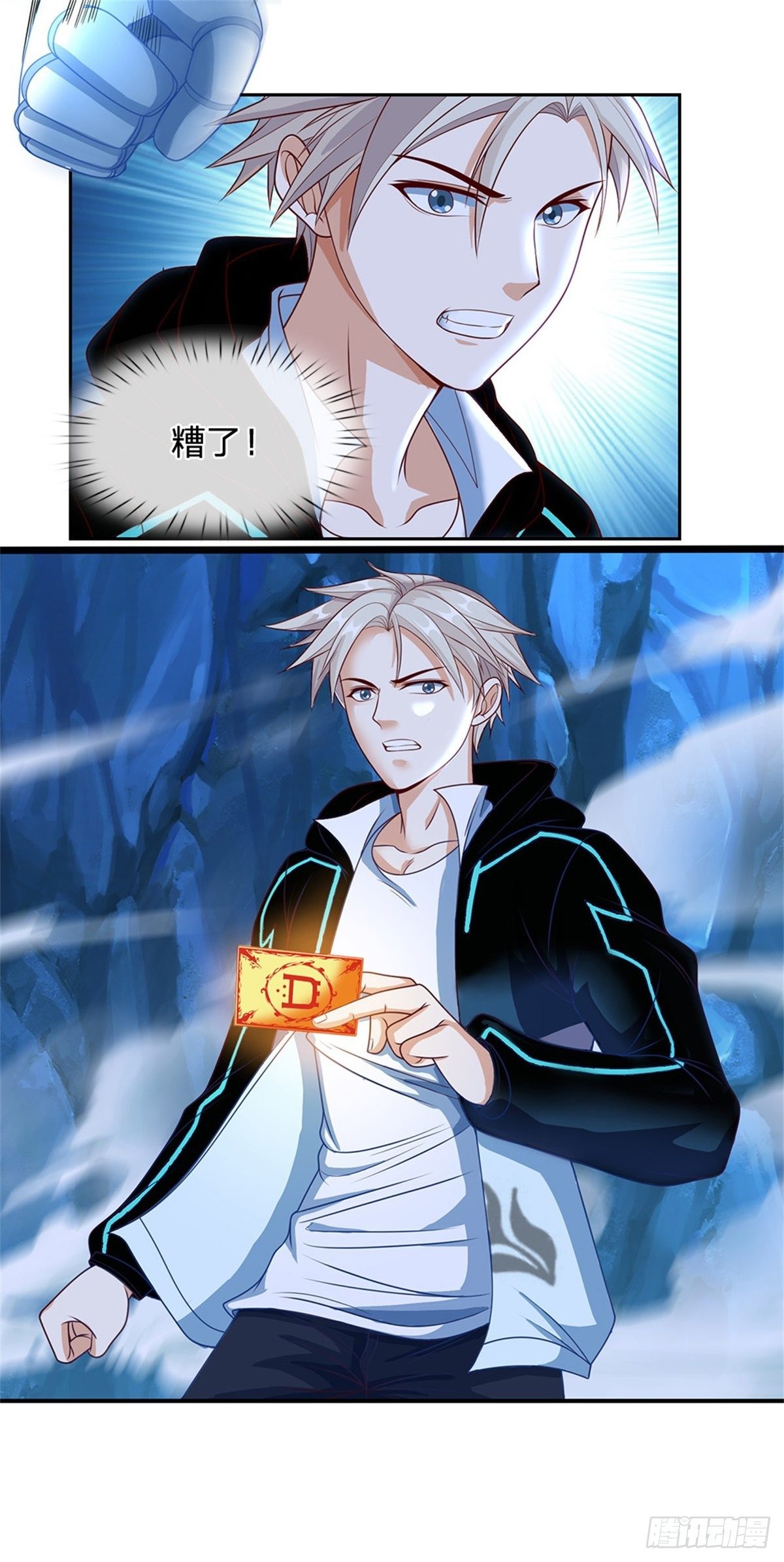 第65话 电波才是最真诚的交流16