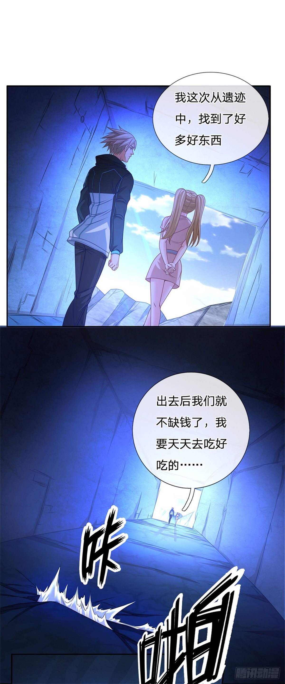 第72话 妹妹危23