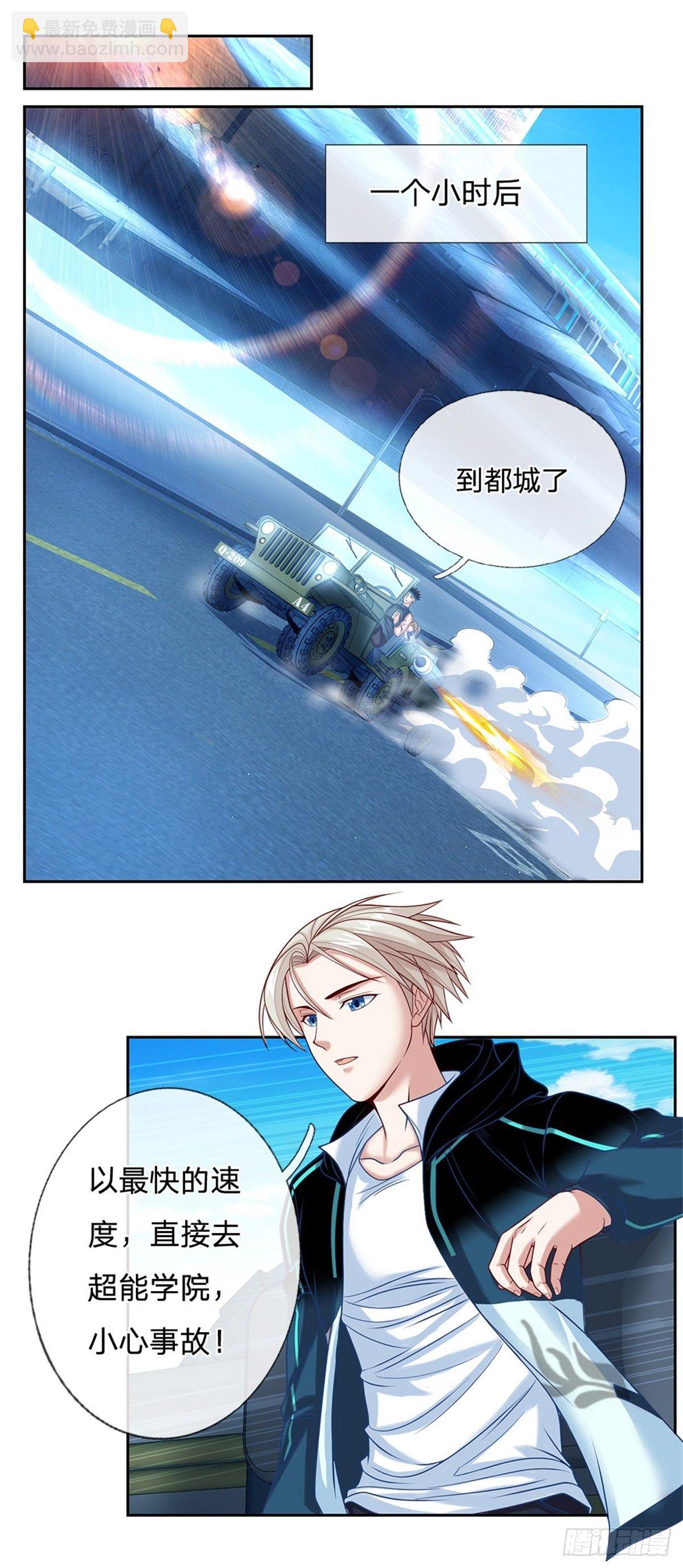 第86话 十万火急17