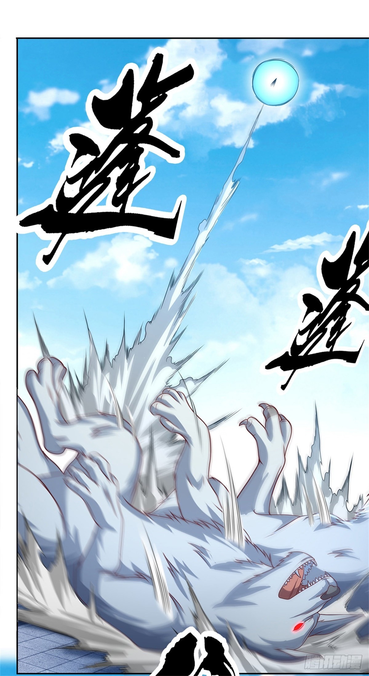 第129话王者无敌7