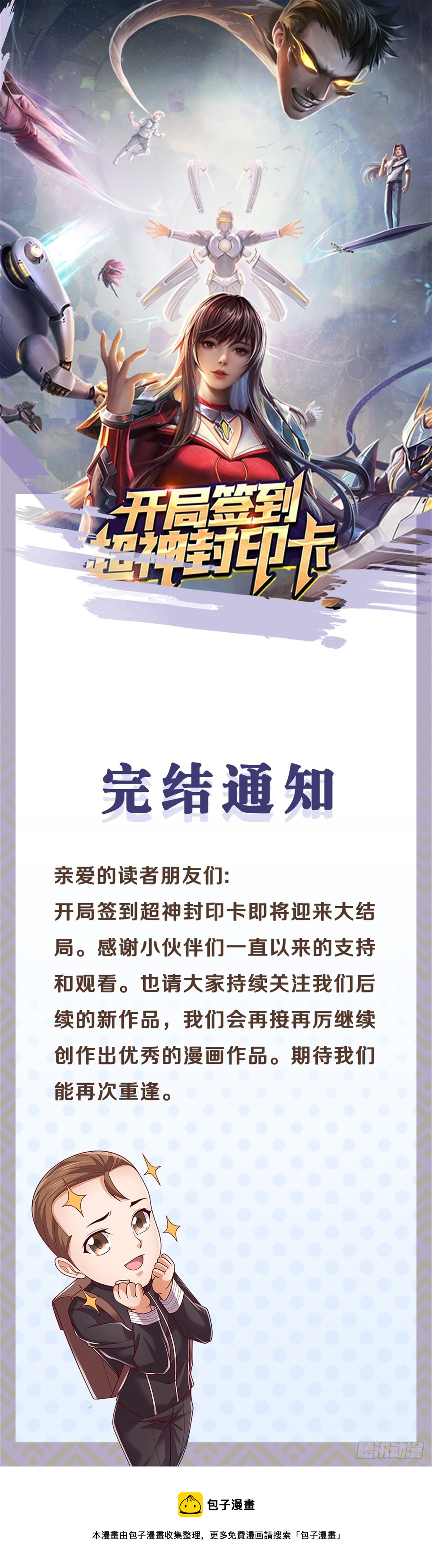 第161话 你可以试试41