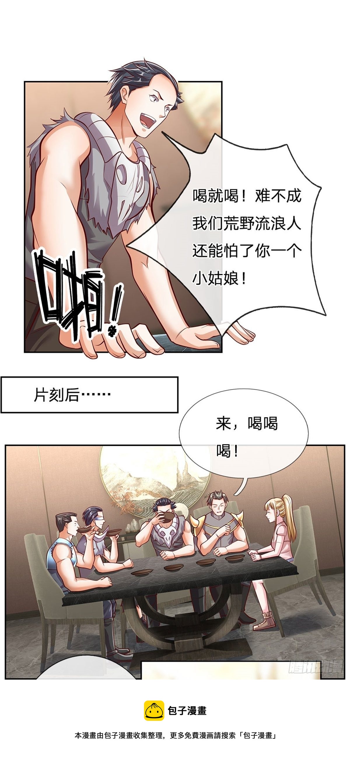 第114话劝说流浪者组织12