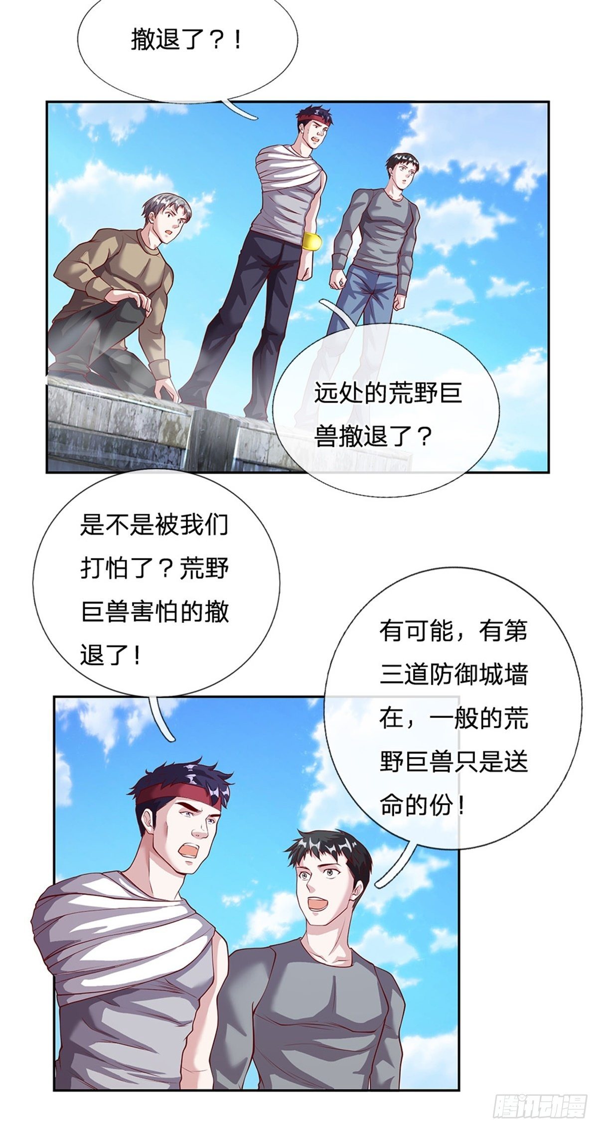 第110话 妖丹3