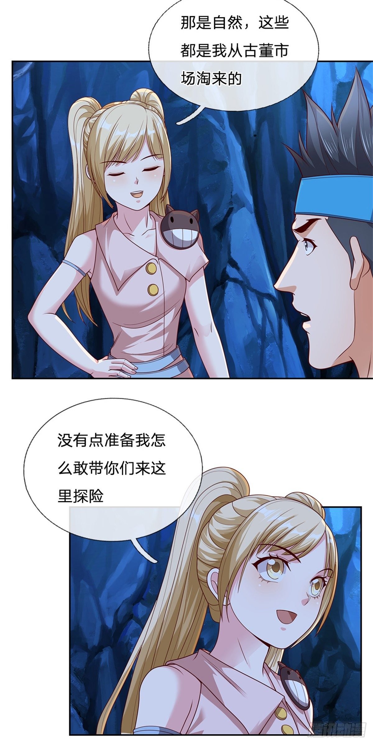 第47话 僵王15