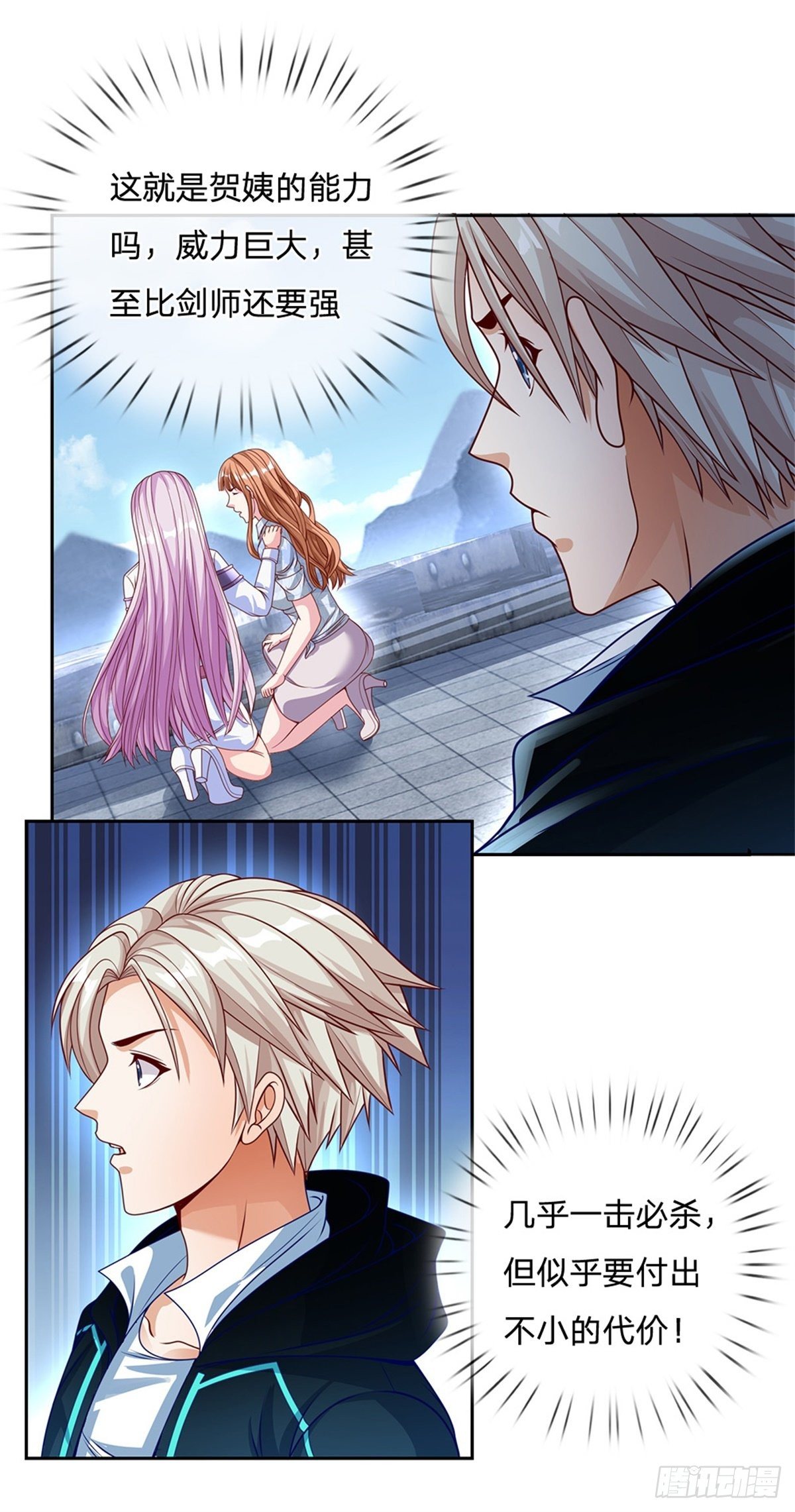 第105话 撤退至第三道城墙1