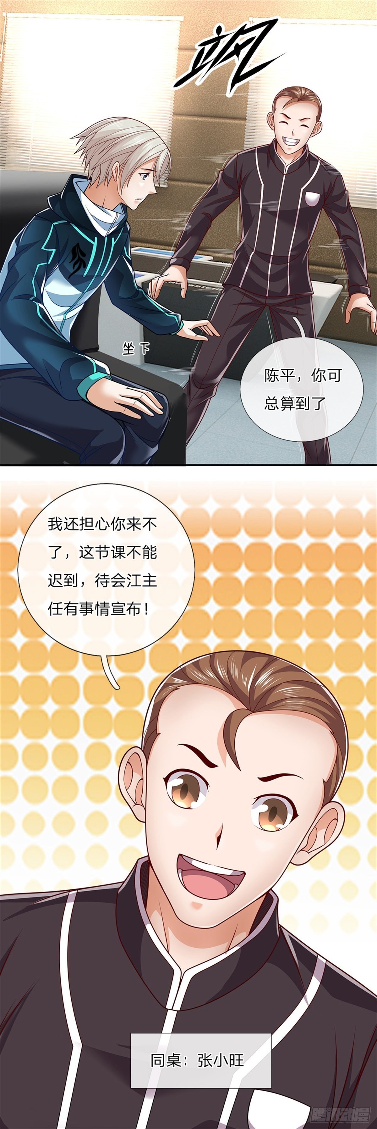 第6话 第三纪元索达亚文明10