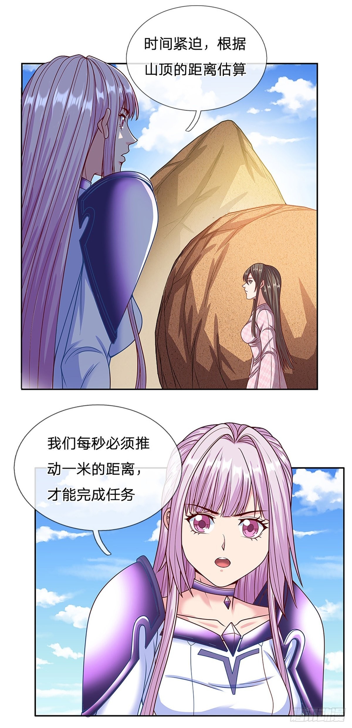 第153话 各显神通16