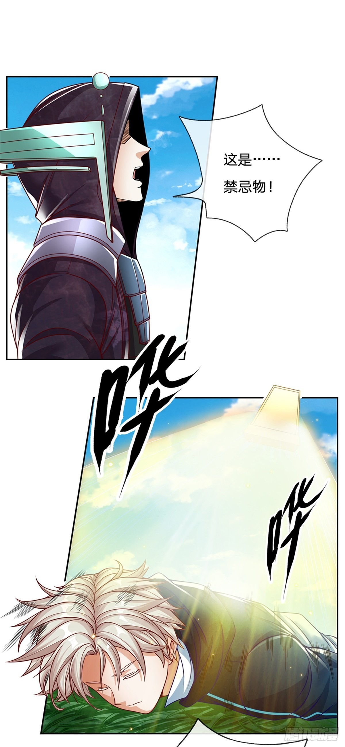 第145话恭喜你！16