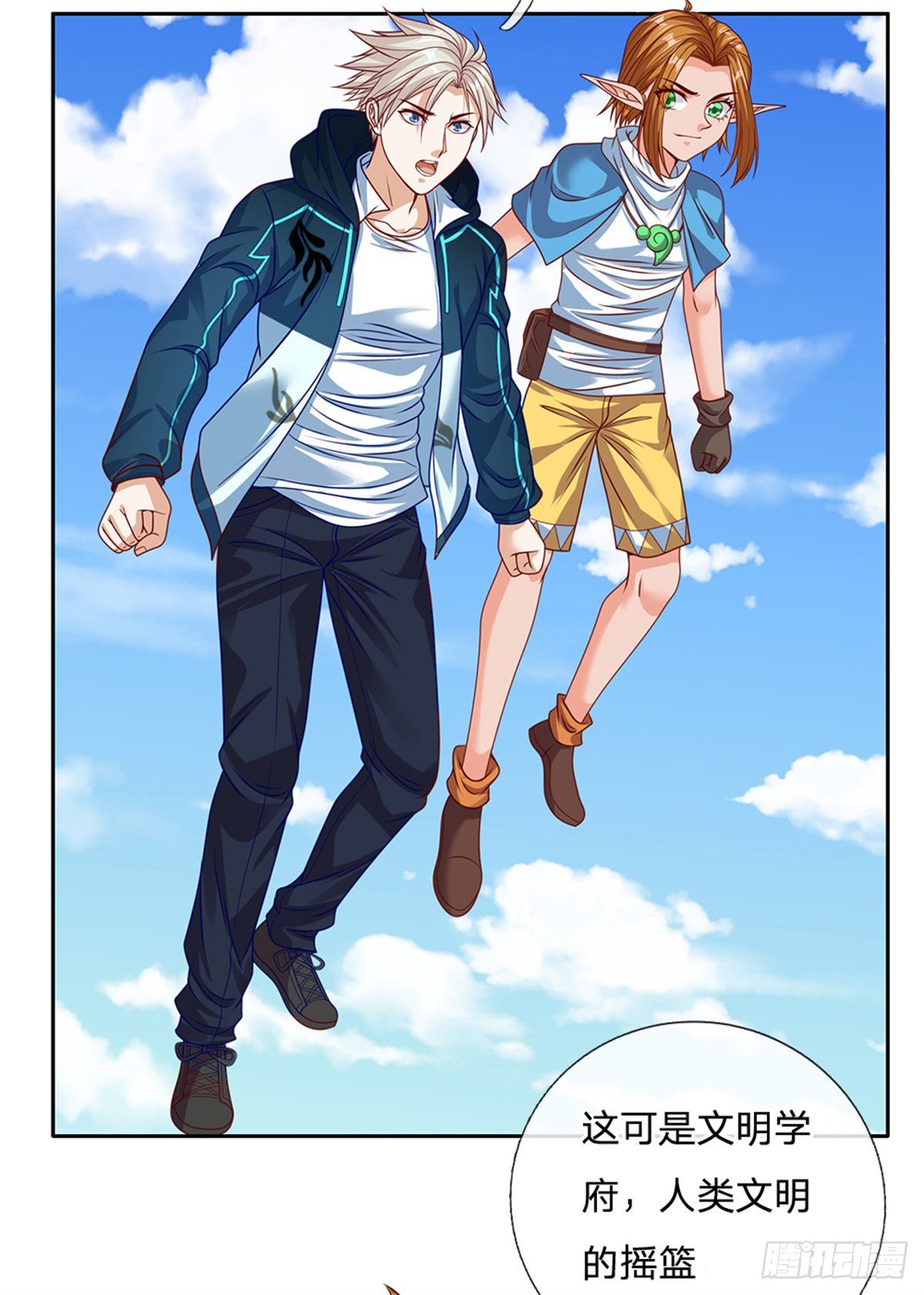 第157话 捡到宝啦15