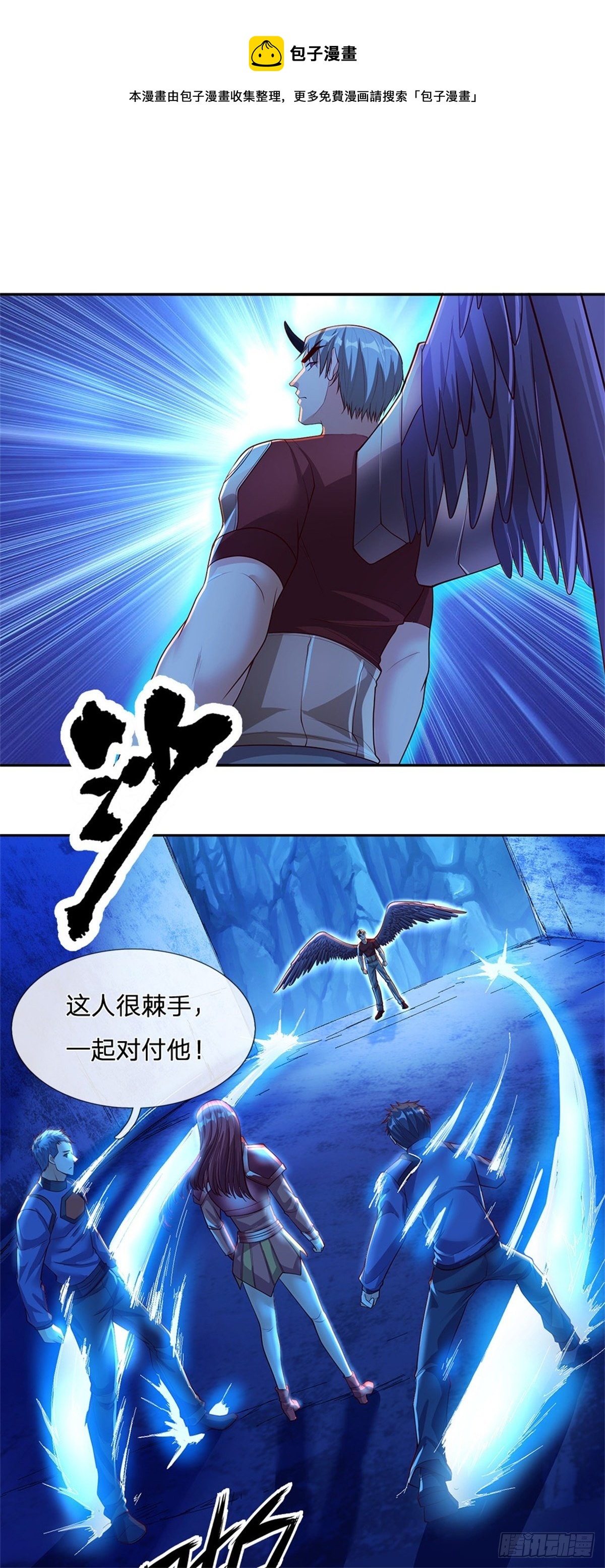 第57话 合体纵横术18