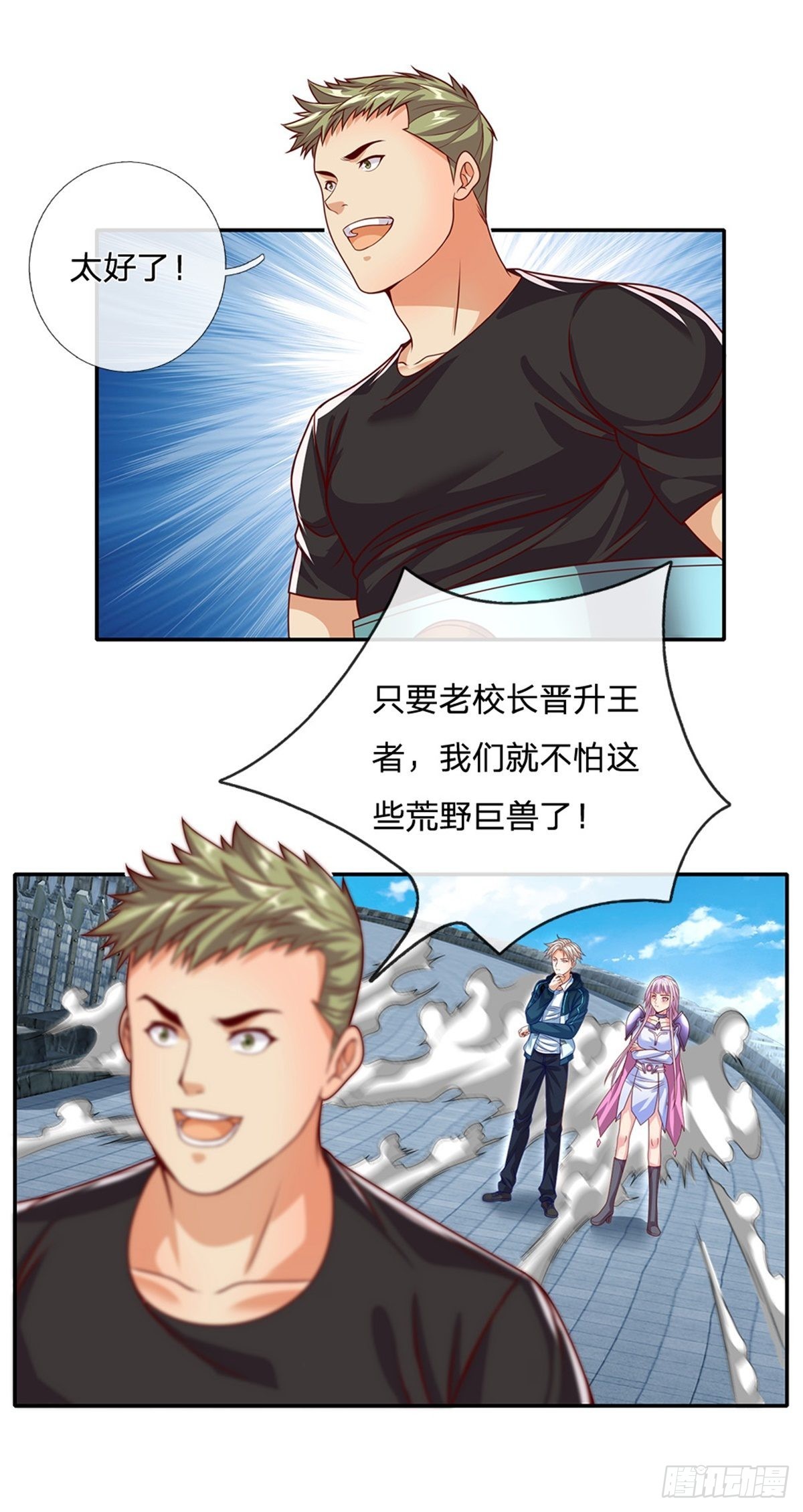 第126话人类希望所在9