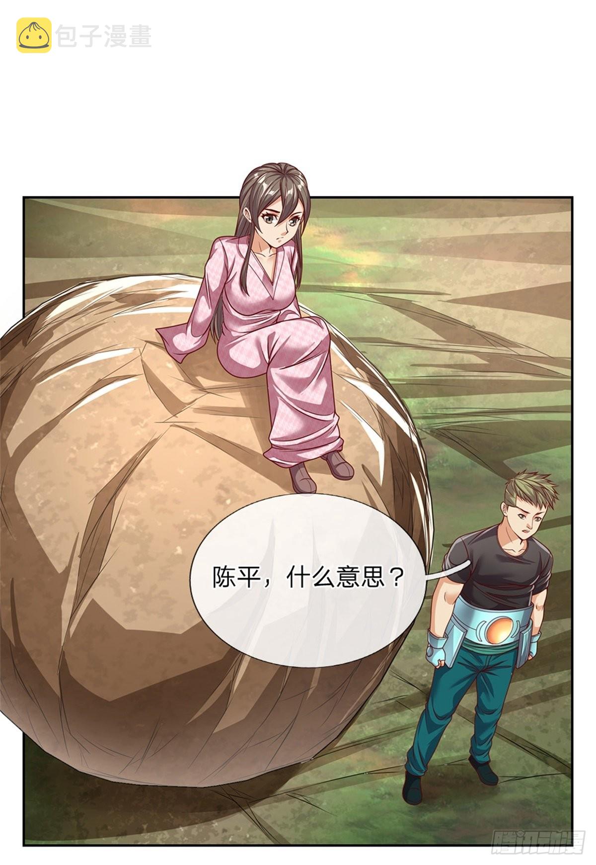 第155话 钻空子11