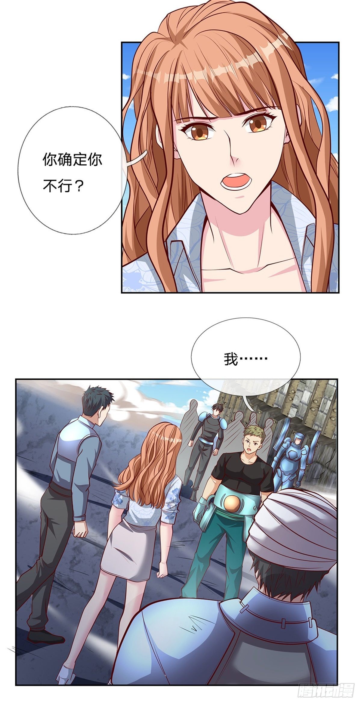 第132话胜利就在眼前24