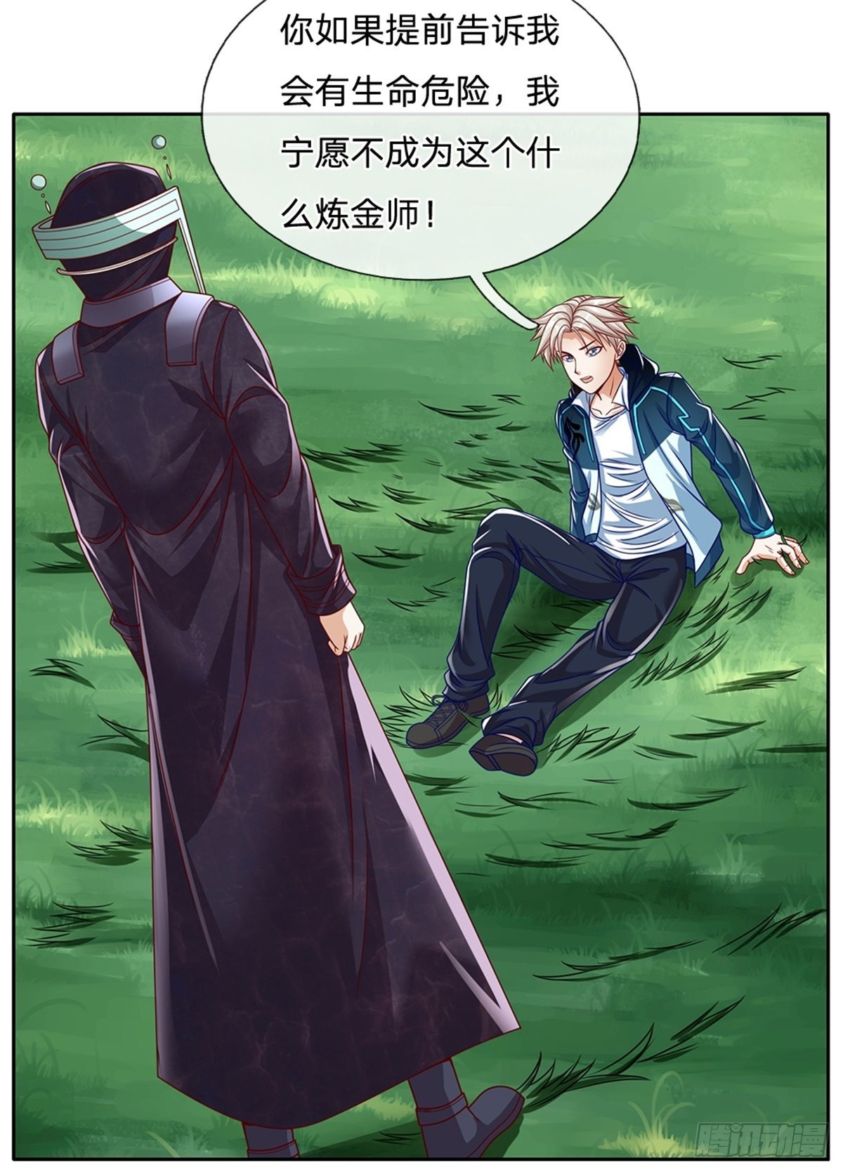 第145话恭喜你！23
