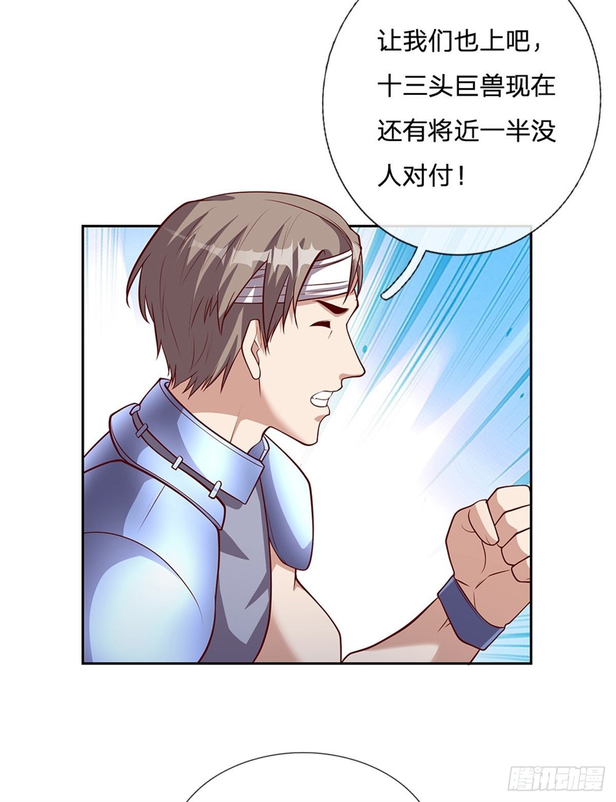 第132话胜利就在眼前15