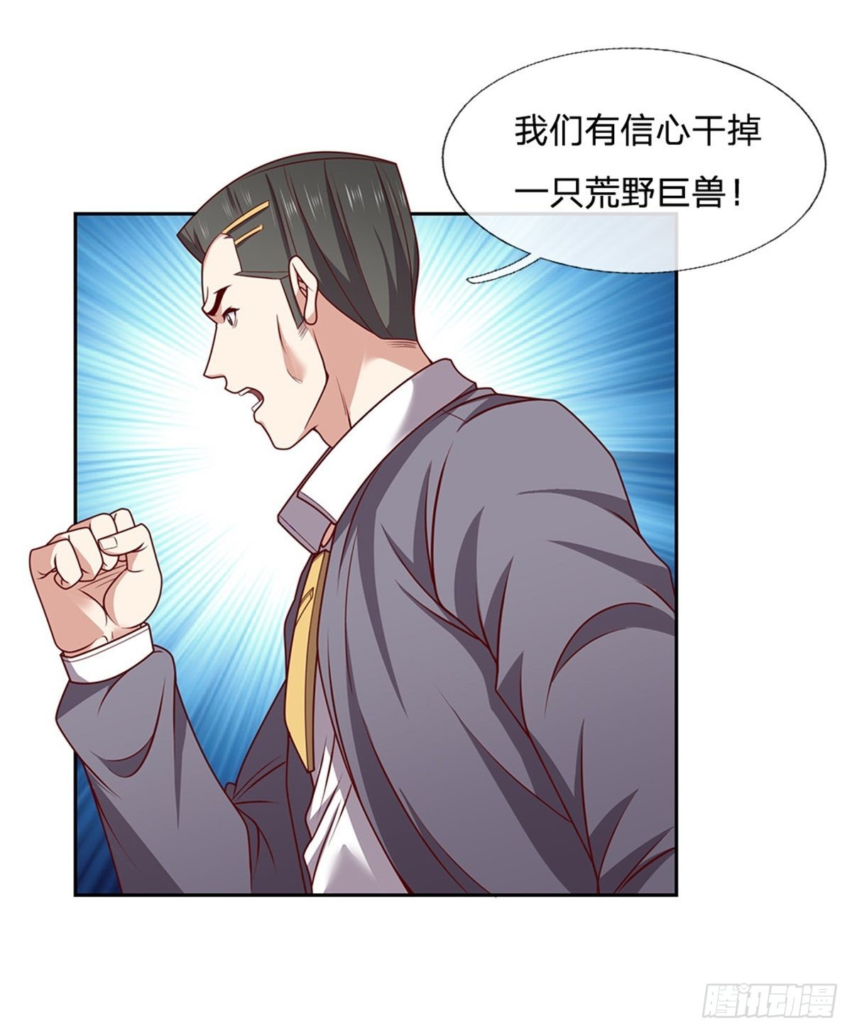 第132话胜利就在眼前2