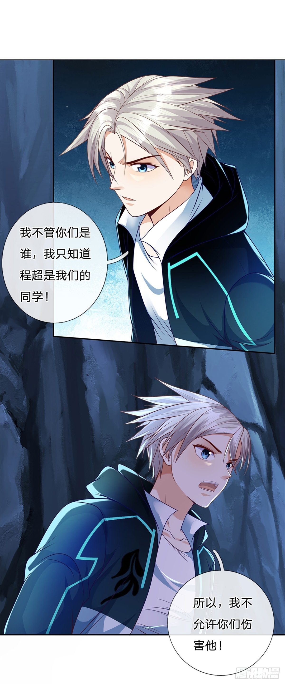 第51话 幻魔遗民18