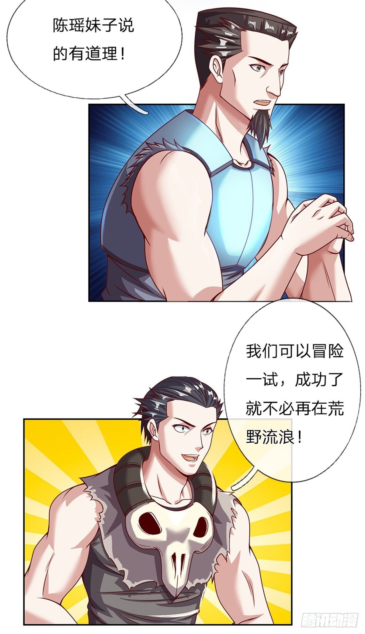 第115话有援兵啦！7