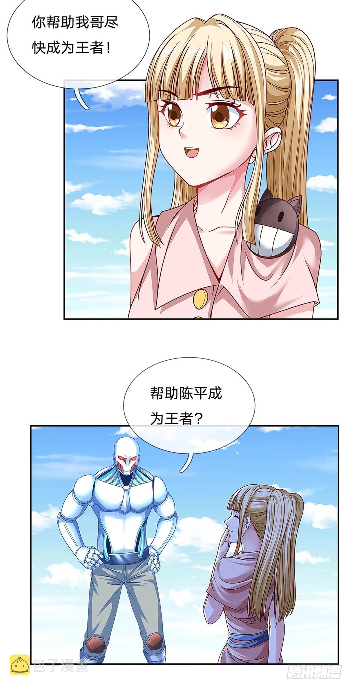 第148话幕后黑手5