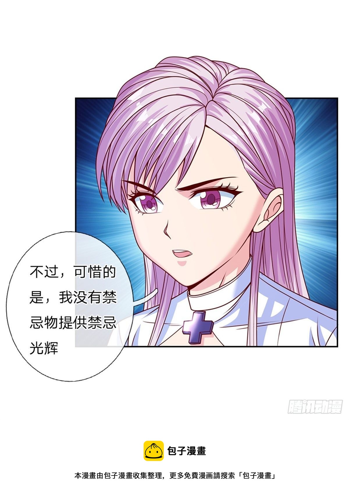 第116话脱离人类的范畴12