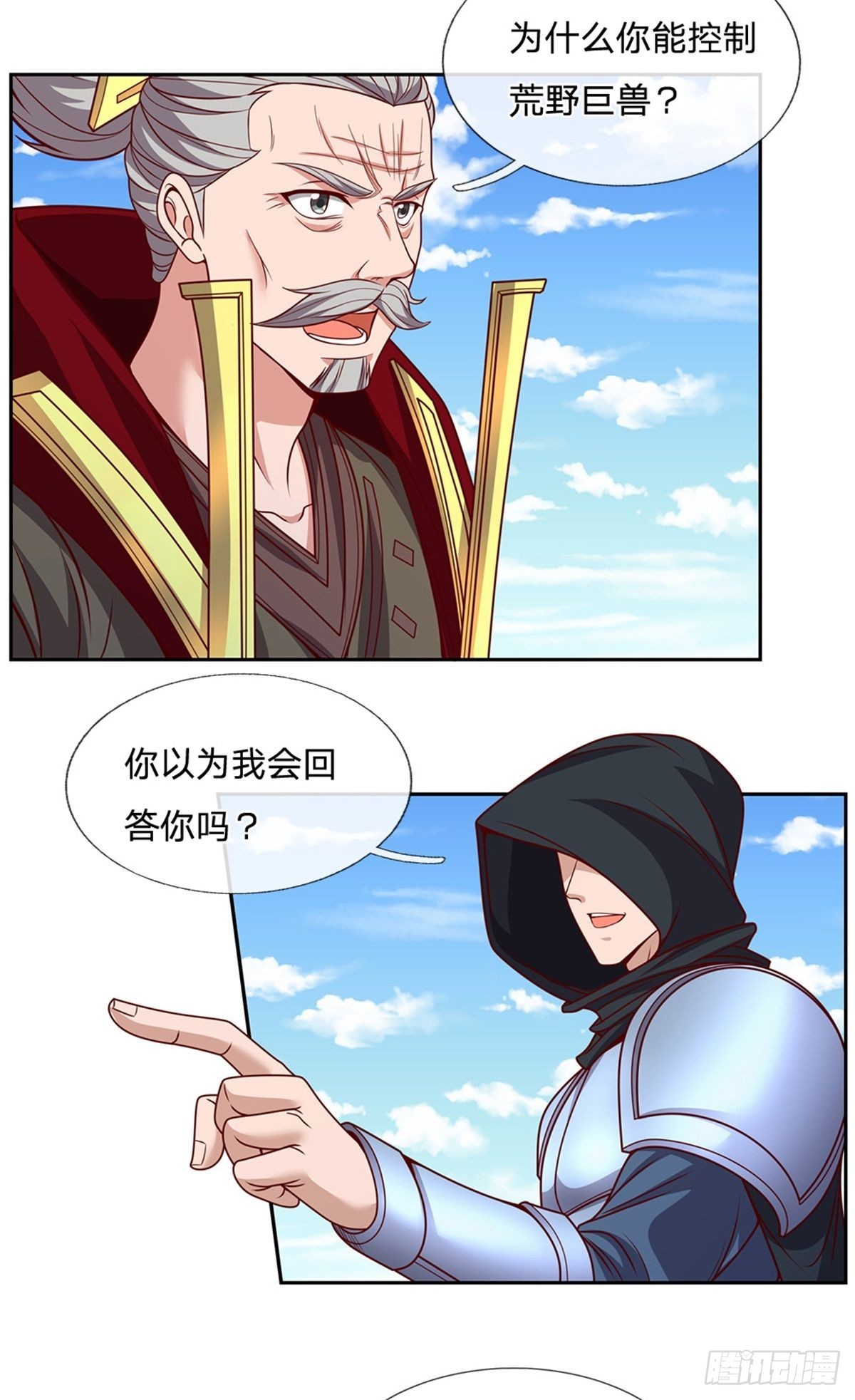 第133话神临之地14
