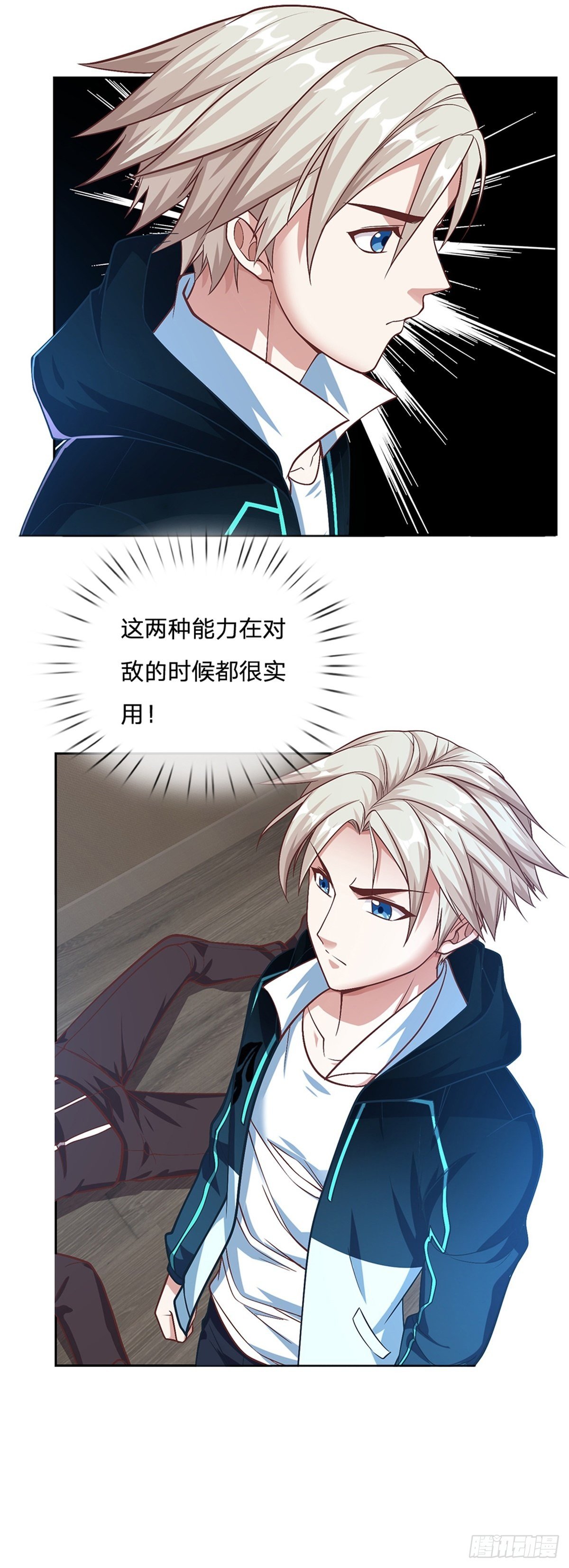 第91话 提前撤离4