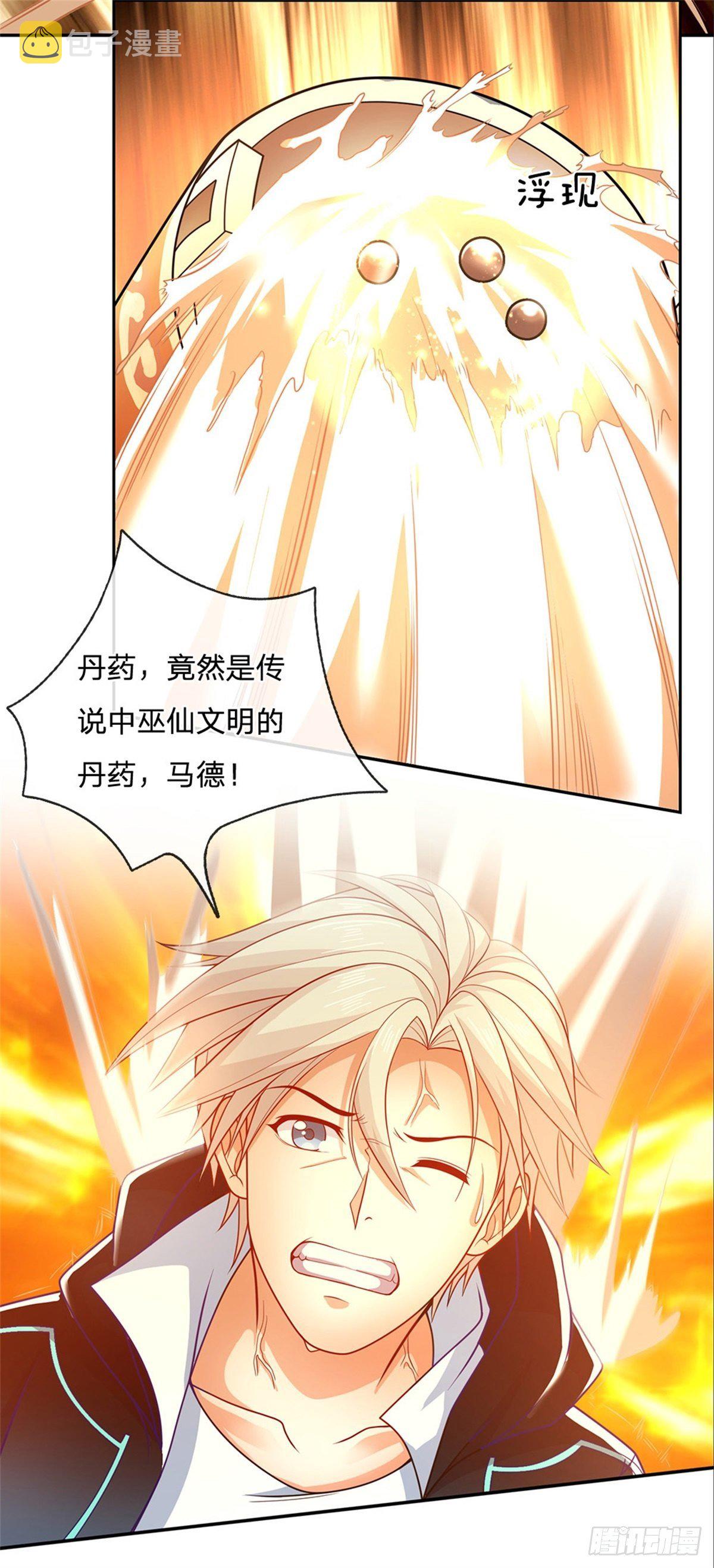 第11话 暴乱能量15